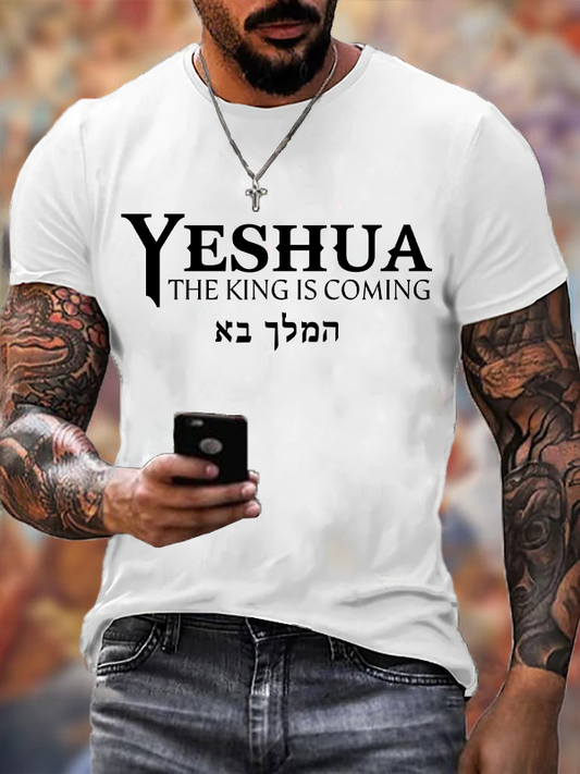 Yeshua The King Is Coming Hebrew Name Crew Neck T-Shirt