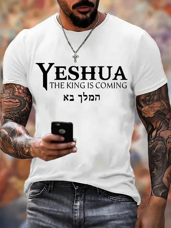 Yeshua The King Is Coming Hebrew Name Crew Neck T-Shirt